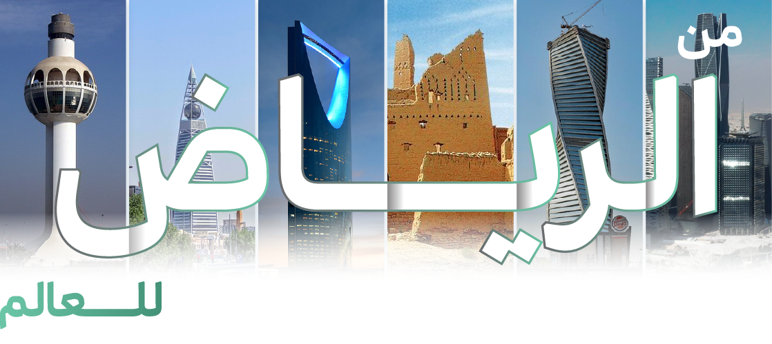 Riyadh